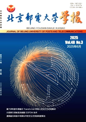 北京邮电大学学报杂志